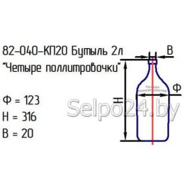 Бутыль 82-040-КП20 "Четыре поллитровочки 2 л" прозрачная с пробкой